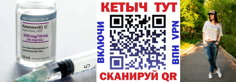 Кетамин VHQ  Пикалёво 