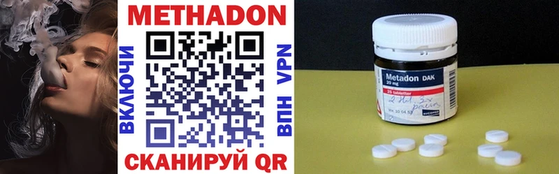 Метадон VHQ  Пикалёво 